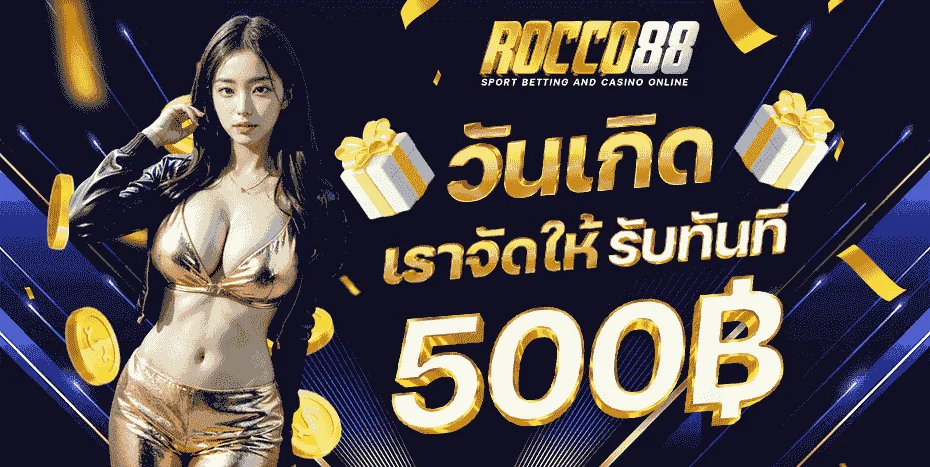 ROCCO88 สมัคร เข้าสู่ระบบ รวมค่ายสล็อตและคาสิโน